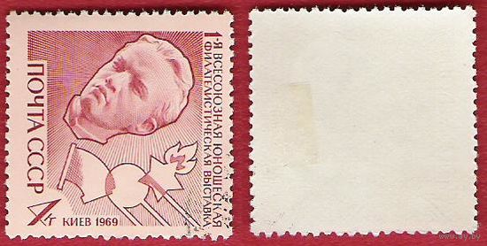 СССР 1969 Юношеская филвыставка