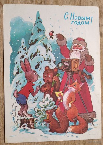 Кузнецов Л. С Новым годом. 1977 г. ПК. Прошла почту