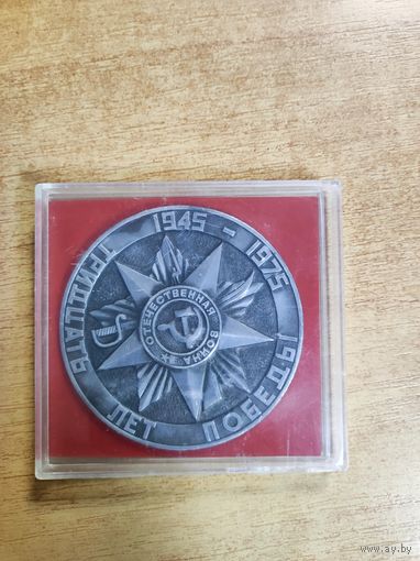 Настольная медаль. Город Герой Минск. 30 лет.