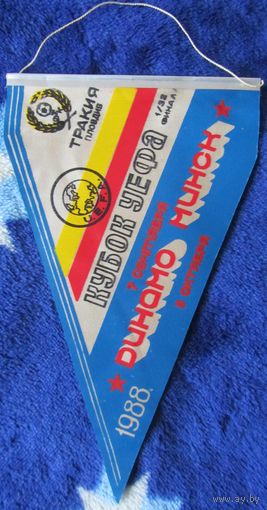 Вымпел Динамо Минск - Тракия Пловдив, Болгария 1\16 КУЕФА 1988-89