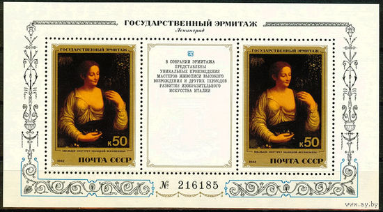 Шедевры Государственного Эрмитажа. Итальянская живопись