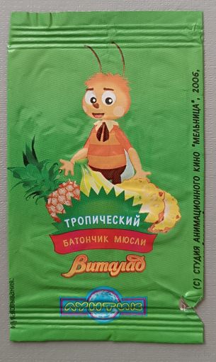 Обертка от конфеты "Лунтик"