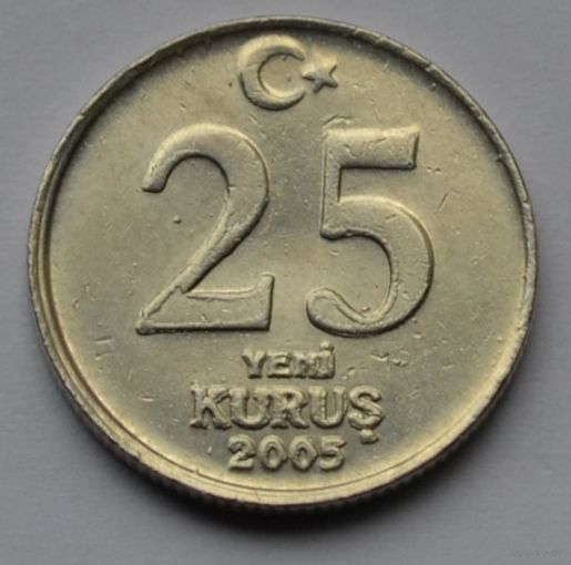Турция, 25 куруш 2005 г.