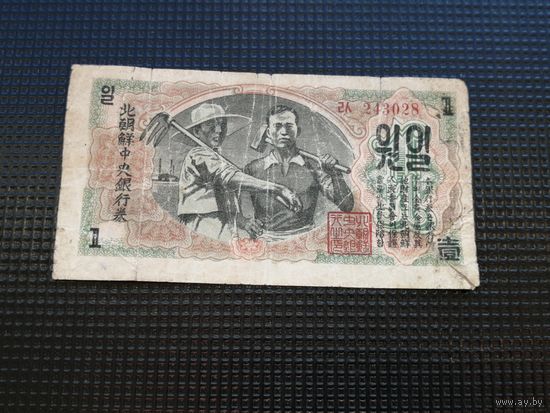 1 вон 1947 северная Корея