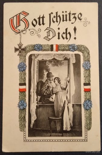 Почтовая карточка. Первая мировая война. Германия 1917г. Пропаганда.