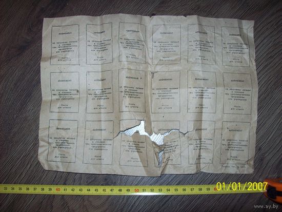 Талоны на питание эпохи развитого социализма.цена за все.лист,без печати чистые