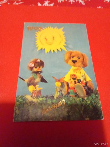 Календарик 1992г.