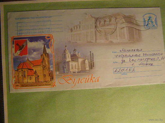 Беларусь 2007. ХМК. Вилейка, церковь Почта