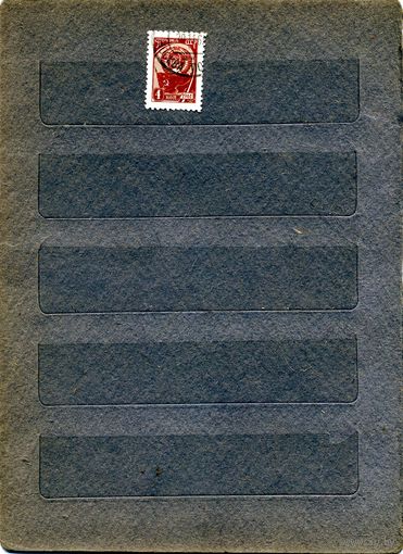 СССР, 1965, стандарт , серия 1м   гашеная
