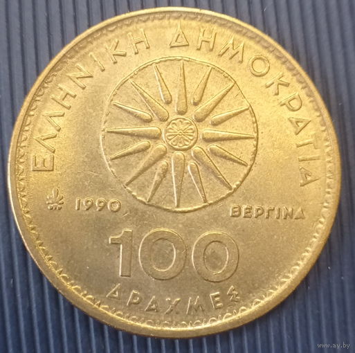 Греция 100 драхм 1990 Александр Македонский