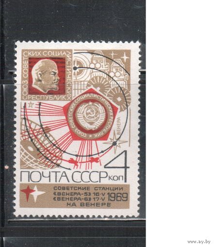 СССР-1969, (Заг.3743), **  , Освоение космоса, Ленин