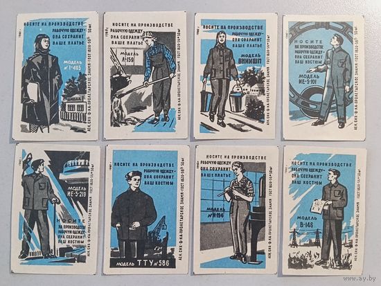 Спичечные этикетки ф.Пролетарское знамя. Носите на производстве рабочую одежду. 1960 год