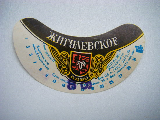 РАСПРОДАЖА!!! Коллекции Пивных Этикеток.