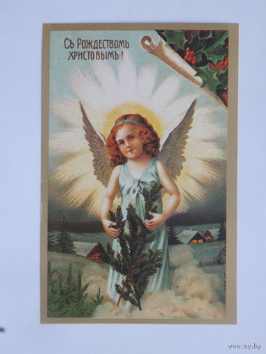 С Рождеством 1992  9х14  см