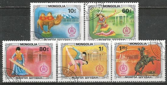 Монголия. Национальная культура. 1981г. 5 марок.