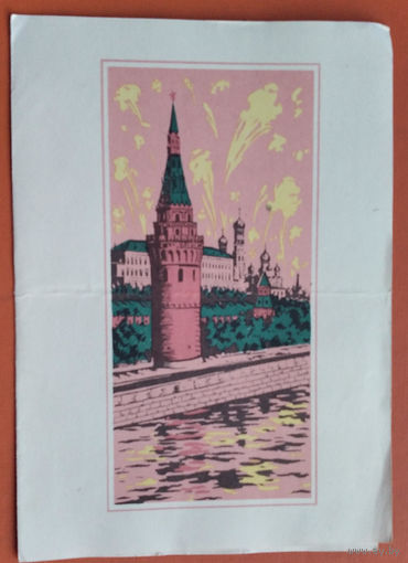 Телеграмма СССР. Поздравительная. 1960 г. Прошла почту. Двойной формат