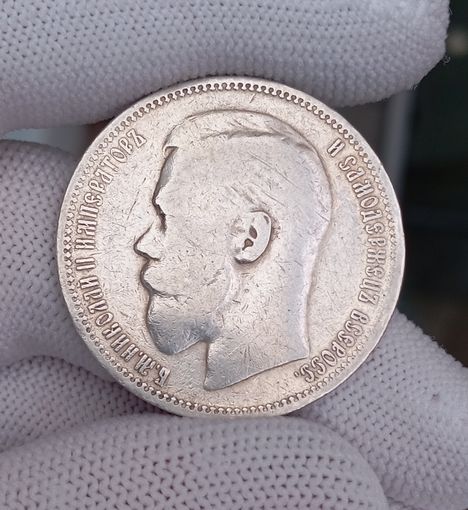 1 рубль 1896г.*