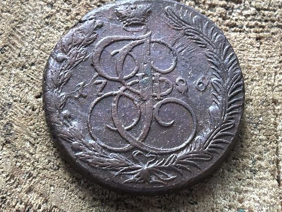 5 копеек 1786 года. Кладовая. Рельефная