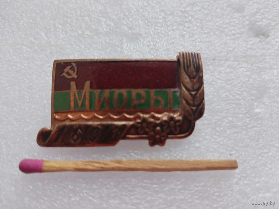 Знак. город Миоры БССР. основан в 1633 г. тяжелый, накладной