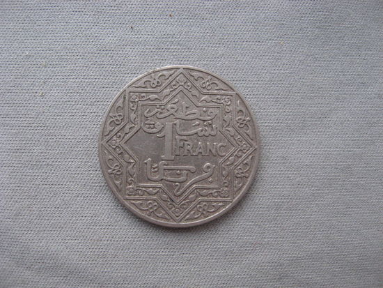 Марокко 1 франк 1921 - 1924 Французский протекторат (1921 - 1956)