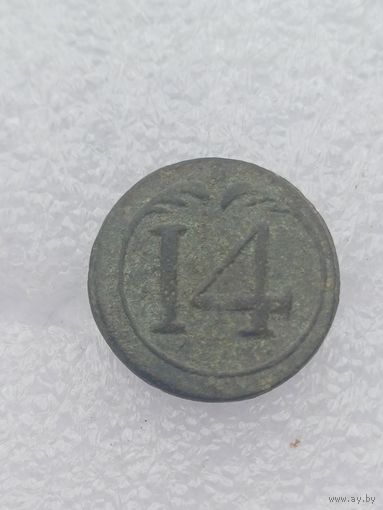 Все лоты с 1р.Малая 14 полк