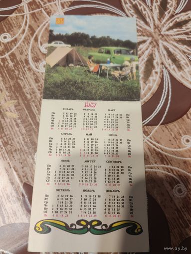 Календарь-закладка,страхование