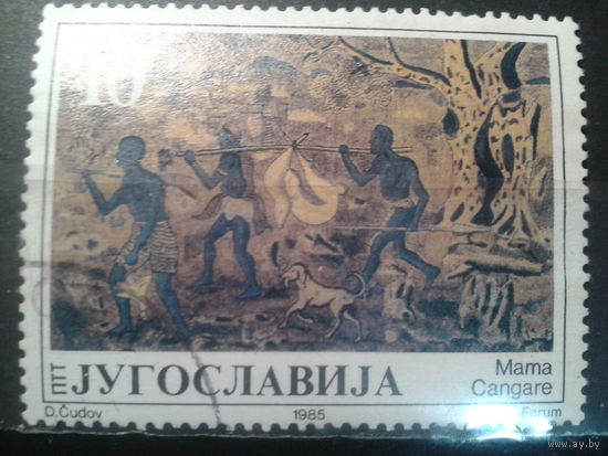 Югославия, 1985. Возвращение с охоты, малайский художник