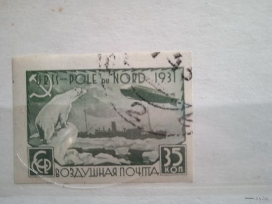 Заг  287 малыгин  1931