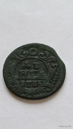 Россия. Денга 1735 года.
