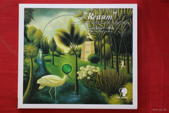 Various - Reason. RW-NN08 (1992, CD)