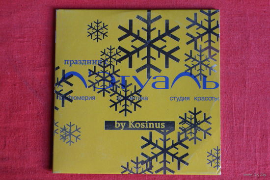 Vatious - By DJ Kosinus (CD)