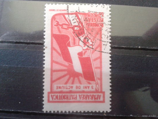 Румыния 1947 Съезд компартии, гос. флаг