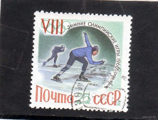 СССР.Спорт.Коньки.Олимпийские игры. Скво Вэлли.1960.