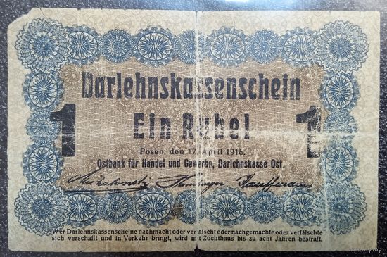 1 рубль Познань 1916 г. (Германия, оккупация Польши)