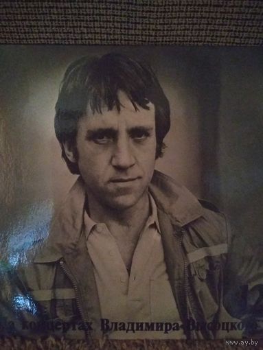 На концертах Владимира Высоцкого-12 ,,Затяжной прыжок,,