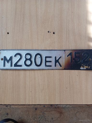 Автомобильный номер