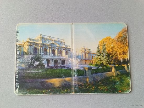 Телефонная карта. Украина