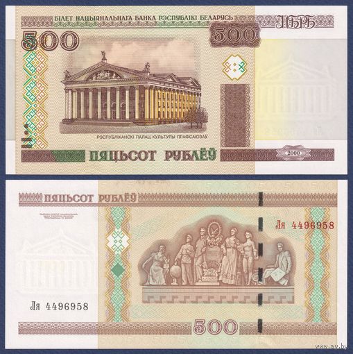 Беларусь, 500 рублей 2000 (2015) г., P-27b (серия Ля), UNC