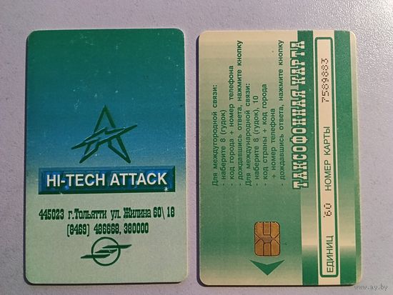 Телефонная карта.