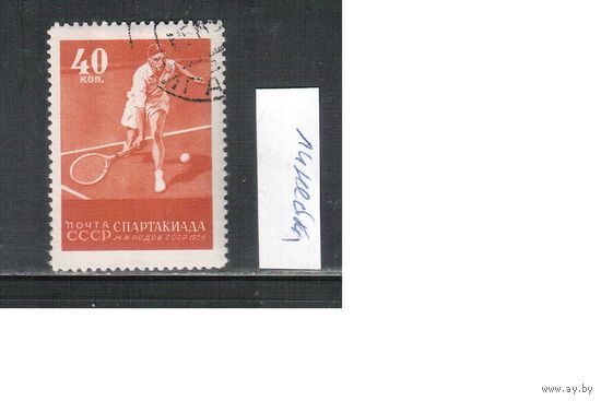 СССР-1956 (Заг.1829А)  гаш.( с клеем), Линейка, Спорт, Теннис