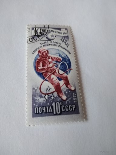 Марка 1977г. Космос.