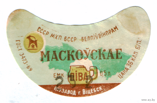 Этикетка пива Московское Витебский ПЗ б/у ТБ284