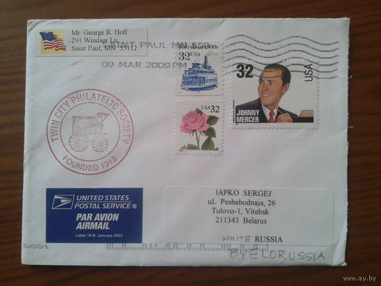 США 2009 СГ, прошло почту