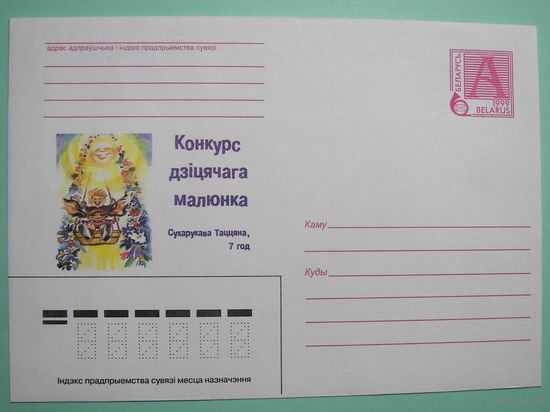 КМ. Конкурс детского рисунка. 1999г.