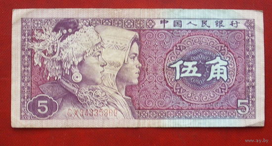 Китай. 5 джао 1980 года.