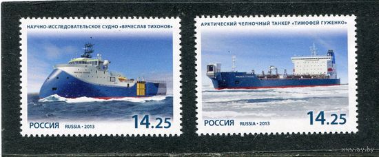 Россия 2013. Морской флот России