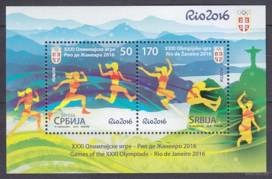 2016 Сербия 673-674/B16 Олимпийские игры 2016 в Рио-де-Жанейро