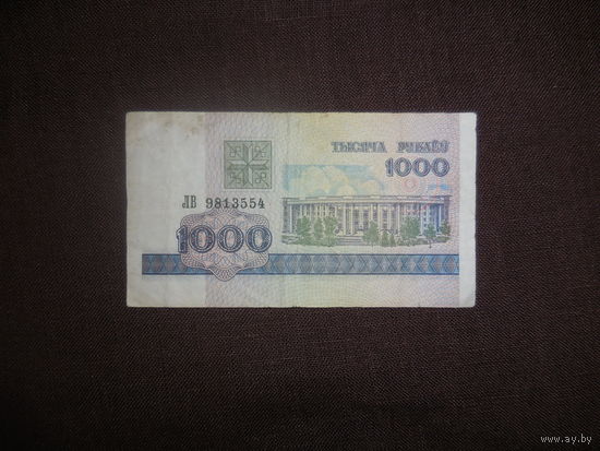 1000 рублей 1998