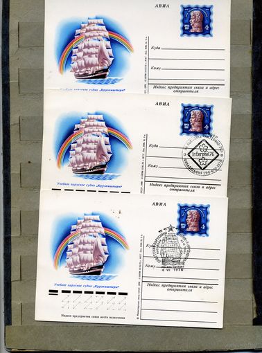 Открытка, почтовая карточка, 1976, Заг.35, МЕЖДУНАР. ГОНКИ, 3 шт  чистая и  СГ М-ва п-т, ИНТЕРФИЛ