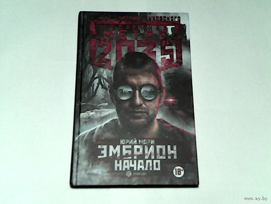 000121/МЕТРО 2035